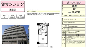 20230725　ブライズ蒲田WEST504