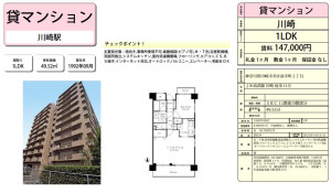 20230926　フレスコ川崎904