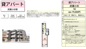 予備　アミュレット武蔵小杉204