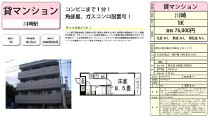 予備　ウィッシュコート元木206